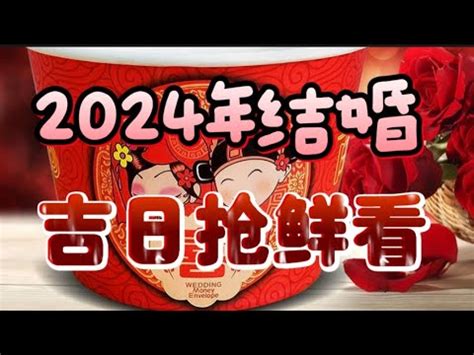 2023登記好日子